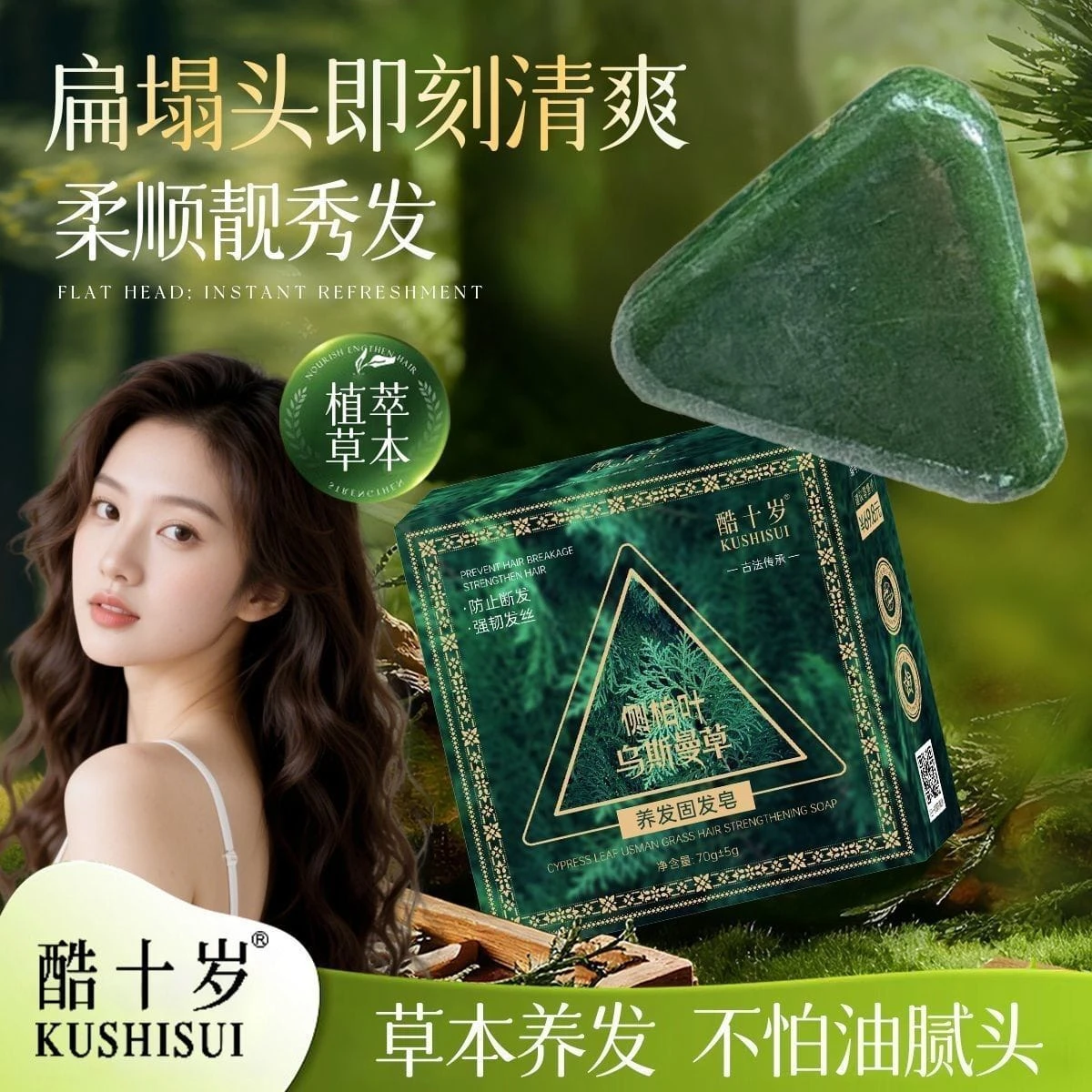 Herbal Hair soap